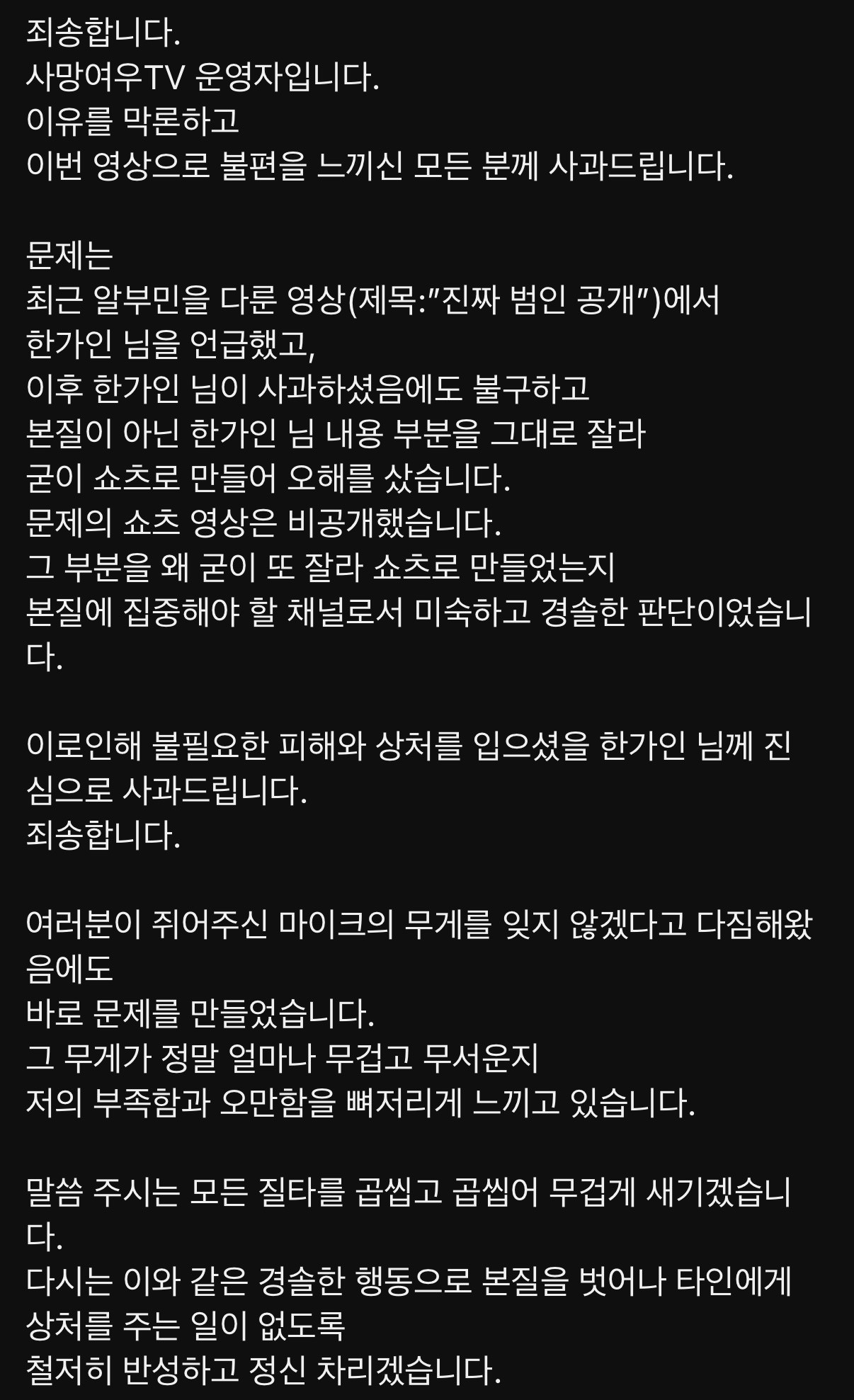 han ga in hidden ad
