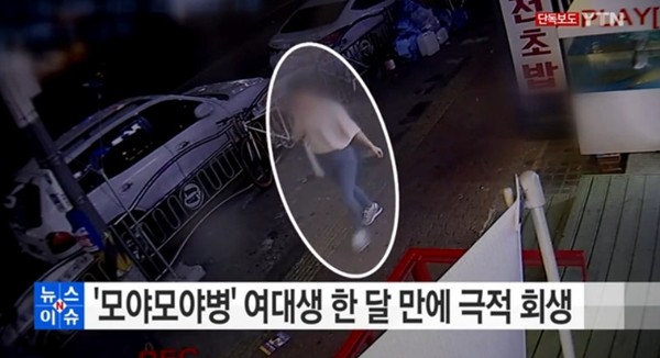 모야모야병' 여대생, 한달만에 깨어나…”손가락으로 V해” | Snsfeed 제휴콘텐츠 제공 '실시간 핫이슈'