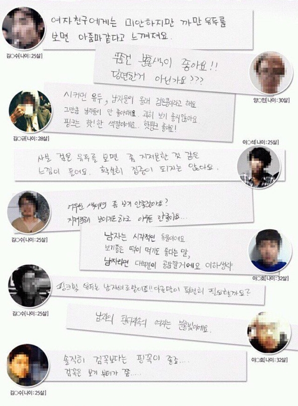 남자가 좋아하는 유두 색?