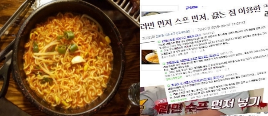 라면 맛있게 끓이려면 “면 먼저? 스프 먼저?” | 디스패치 | 뉴스는 팩트다! 라면 맛있게 끓이려면 “면 먼저? 스프 먼저?” | 디스패치 | 뉴스는 팩트다!