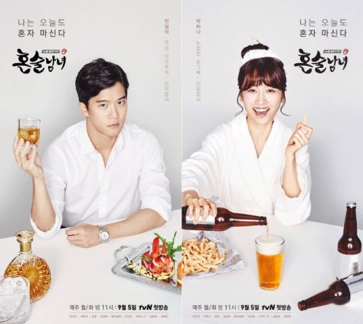 혼술 이미지