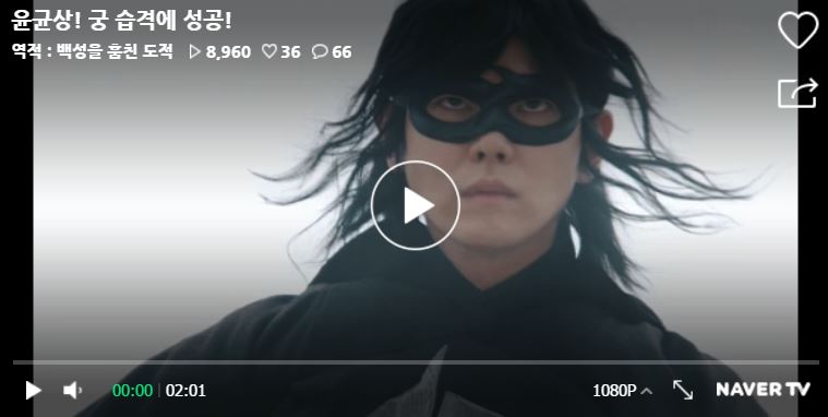 '역적', 시청자 빵 터진 장면 (Ft 괴도균상) | 디스패치 | 뉴스는 팩트다!