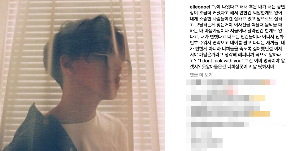 “내 이름 팔고 다니는 사람들, 그만” (노엘/장용준) 디스패치 뉴스는 팩트다!