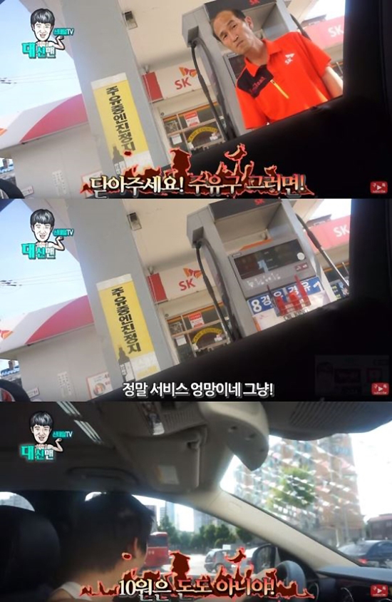 남성주유소 이미지
