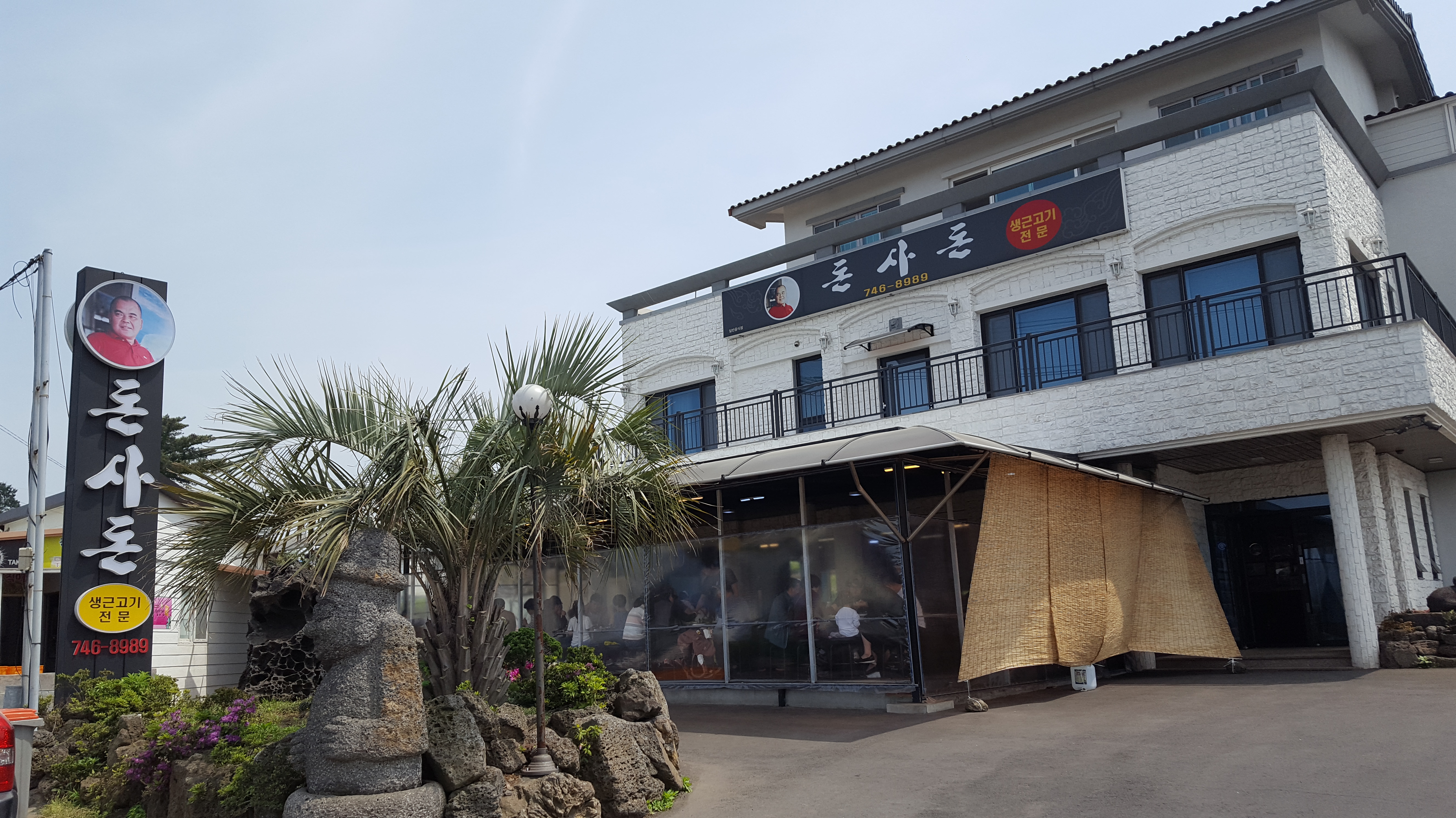 제주도가면 죽어도 들려야 할 맛집...제주 돈사돈 본점 | 디스패치 | 뉴스는 팩트다! 제주도가면 죽어도 들려야 할 맛집...제주 돈사돈 본점