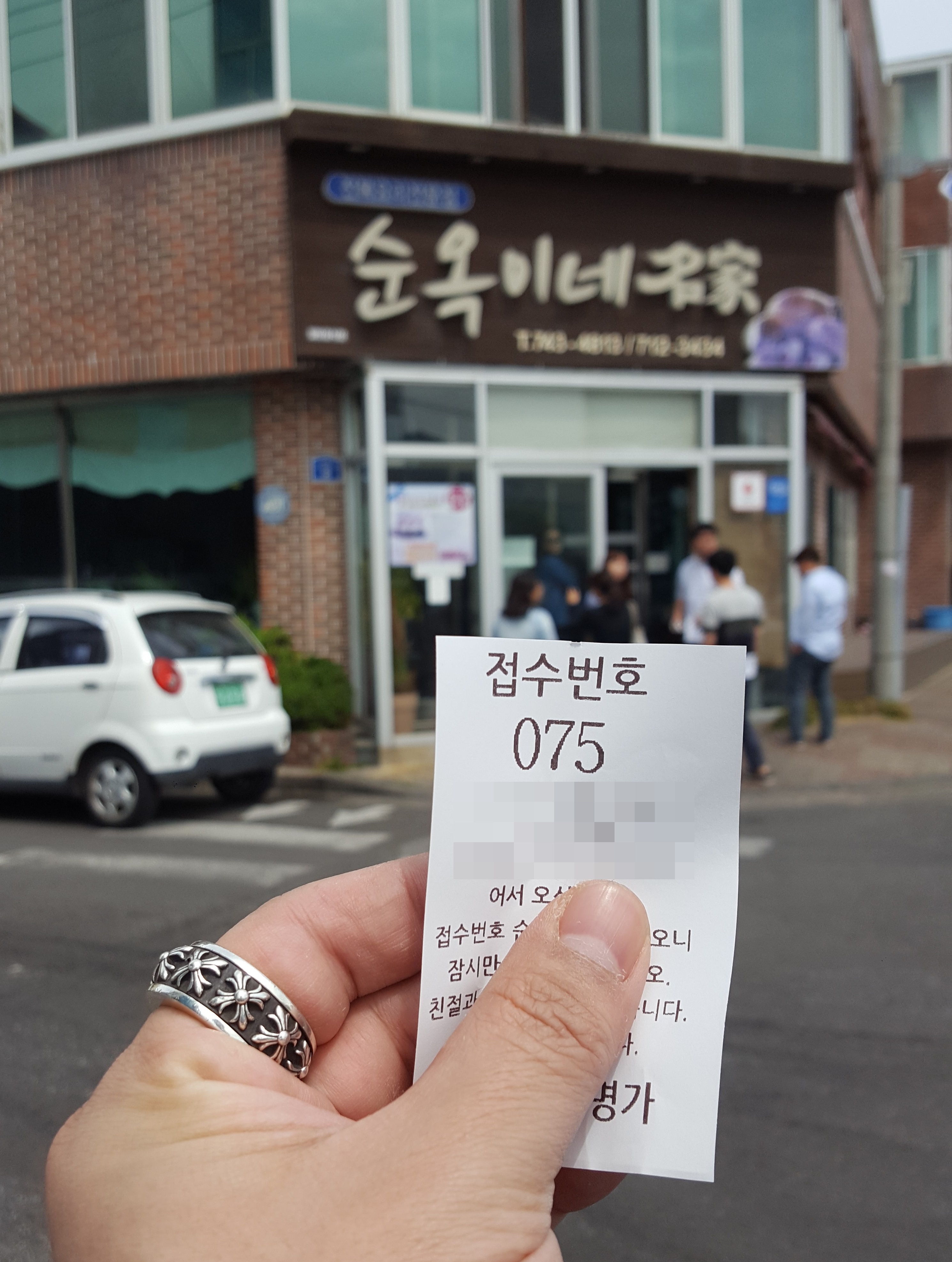 일찍 일어나는 사람이 물회를 먹는다...제주시 도두동 순옥이네... 일찍 일어나는 사람이 물회를 먹는다...제주시 도두동 순옥이네