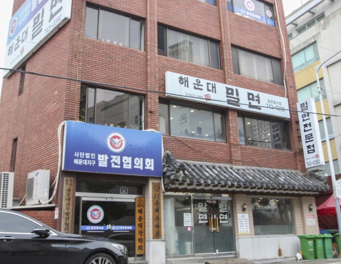 이집 밀면은 감히 최고라 말하고 싶다!...해운대 밀면전문점 | 디스패치 | 뉴스는 팩트다! 이집 밀면은 감히 최고라 말하고 싶다!...해운대... 