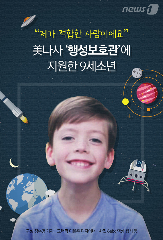 소년의 행성 이미지