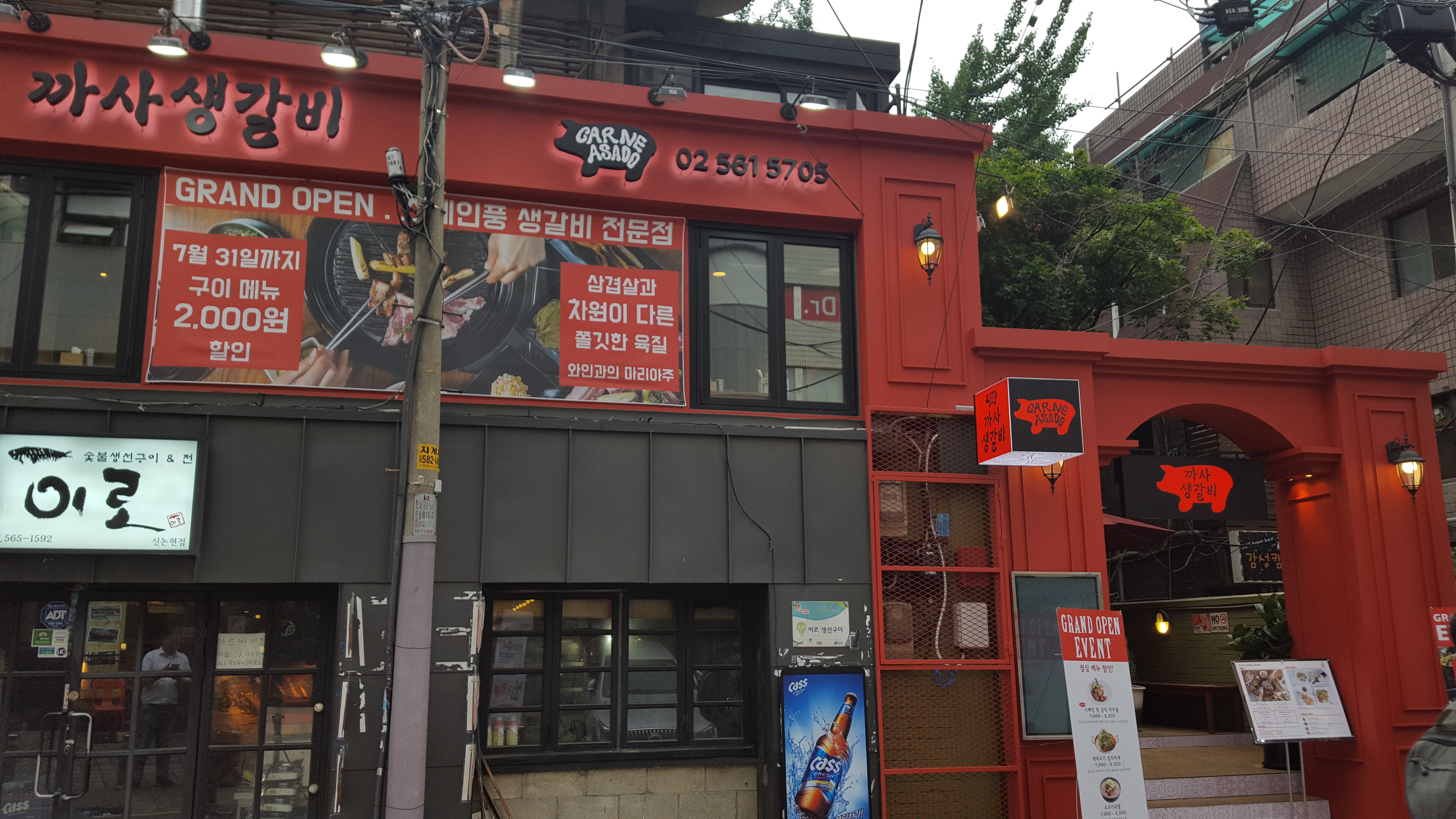 스페인풍 돼지 생갈비에 와인 한 잔 어때?...신논현역 까사 생갈비 | 디스패치 | 뉴스는 팩트다! 스페인풍 돼지 생갈비에 와인 한 잔 어때?...... 