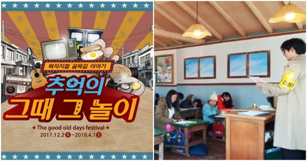 7080이 돌아왔다? 추억의 그때 그 놀이 2018 | 디스패치 | 뉴스는 팩트다! 7080이 돌아왔다? 추억의 그때 그 놀이 2018