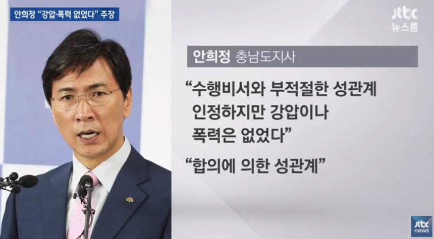 안희정이 김지은 비서에게 보낸 실제 텔레그램 내용.Jpg | Snsfeed 제휴콘텐츠 제공 '실시간 핫이슈'