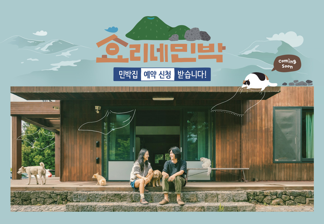 한창민박 이미지