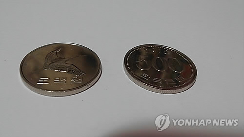 1998년 만들어진 500원 동전 본 적 있나요?