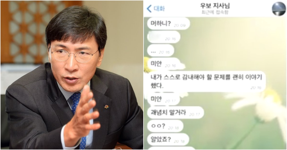 안희정이 김지은 비서에게 보낸 실제 텔레그램 내용.Jpg | Snsfeed 제휴콘텐츠 제공 '실시간 핫이슈'