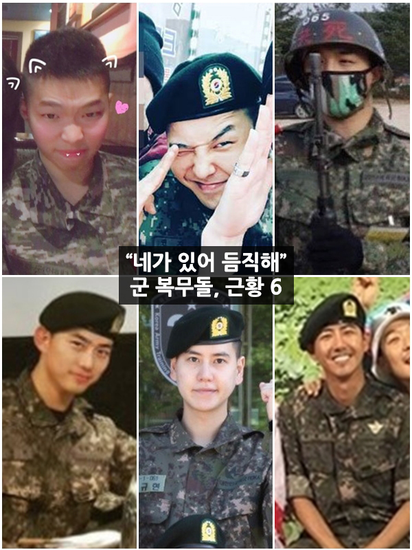 Thank You Guys Kpop Idols Who Are In The Army Right Now Korea Dispatch