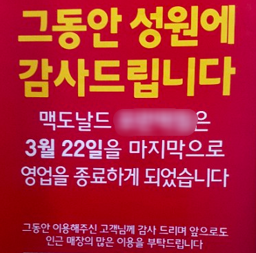 한국맥도날드이마트 이미지