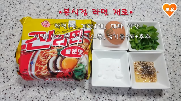분식집처럼, 맛있게 '라면' 끓일 수 있는 초간단 팁 | 여심큐레이션 LASS 분식집처럼, 맛있게 '라면' 끓일 수 있는 초간단 팁 | 여심큐레이션 Lass