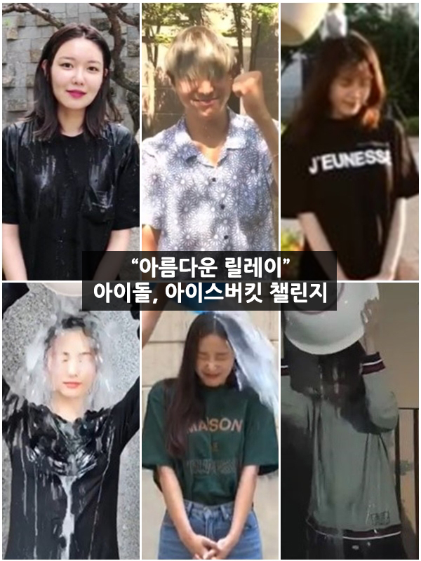 That Beautiful Chance Kpop Idols Who Take Part In Ice Bucket Challenge Korea Dispatch