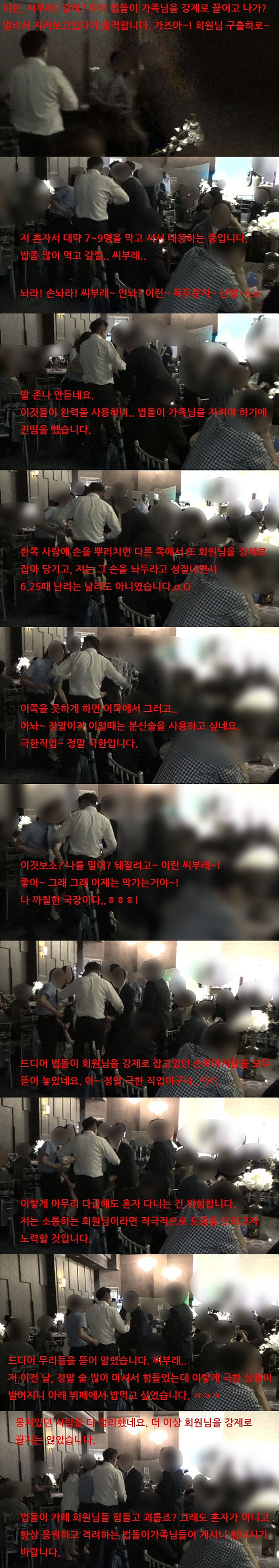 맘카페 충격에 빠뜨린 대구 상간녀 결혼식 사건 실제 상황 .Jpg | Snsfeed 제휴콘텐츠 제공 '실시간 핫이슈'