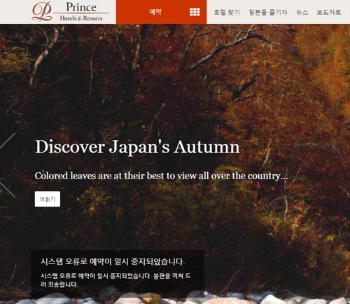 프린스호텔 이미지