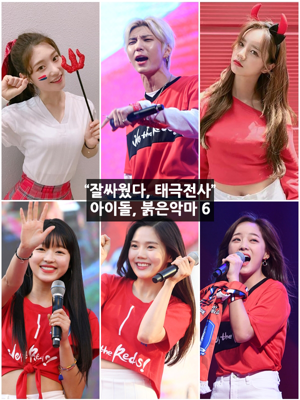 be the reds t shirt korean