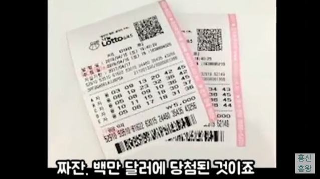 로또광고 이미지