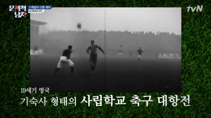 축구 경기에서 한 팀의 선수가 11명인 이유 | Snsfeed 제휴콘텐츠 제공 '실시간 핫이슈'