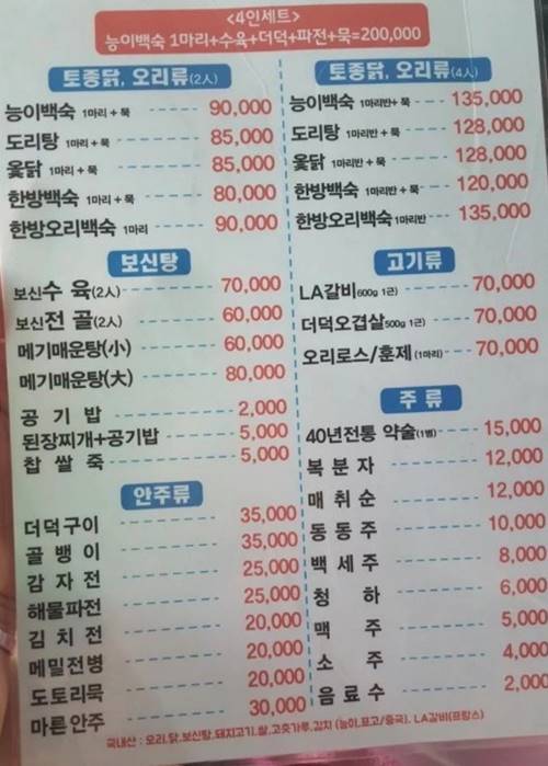 계곡식당 이미지