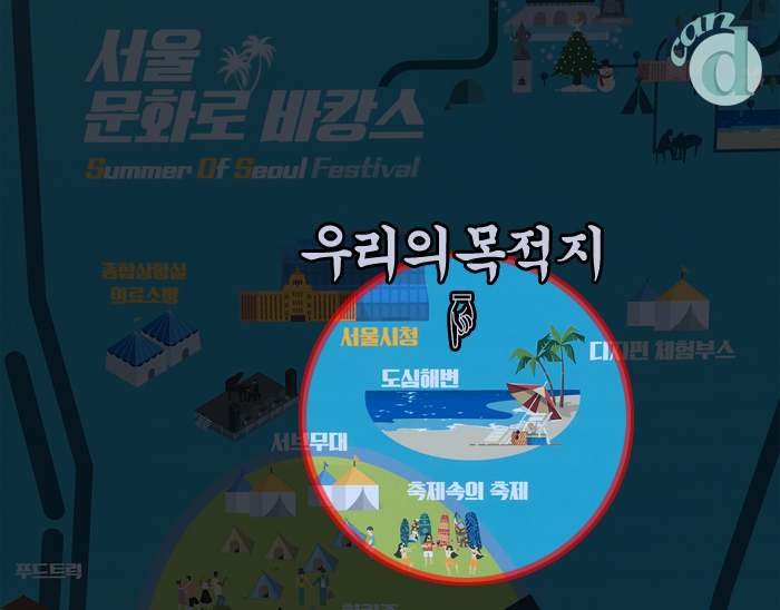 서울광장 인공해변에서 진짜 바다간 척 인증샷 찍어봄 | 디스패치 | 뉴스는 팩트다! 서울광장 인공해변에서 진짜 바다간 척 인증샷 찍어봄