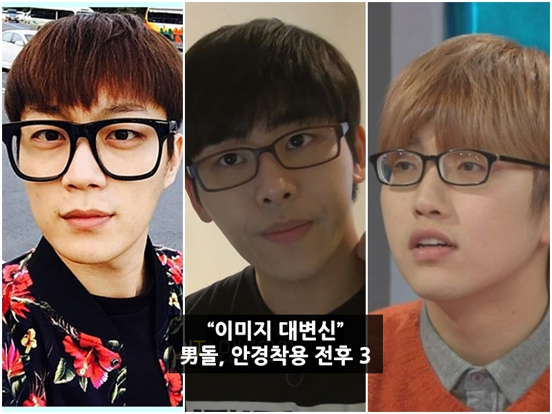 Don T Wear Glasses 3 Kpop Idols Who Look Totally Different With Glasses Korea Dispatch