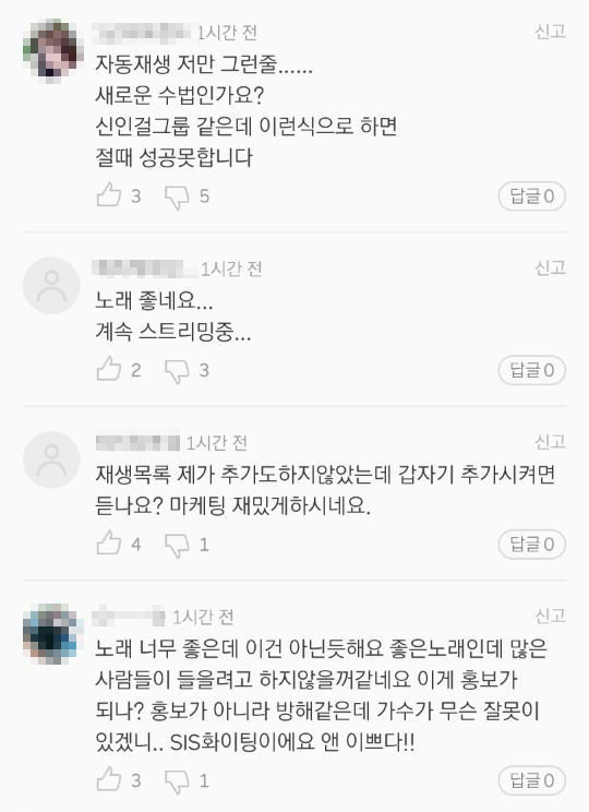 멜론 재생 목록에 '자동 추가'되서 난리난 아이돌.Jpg | Snsfeed 제휴콘텐츠 제공 '실시간 핫이슈'