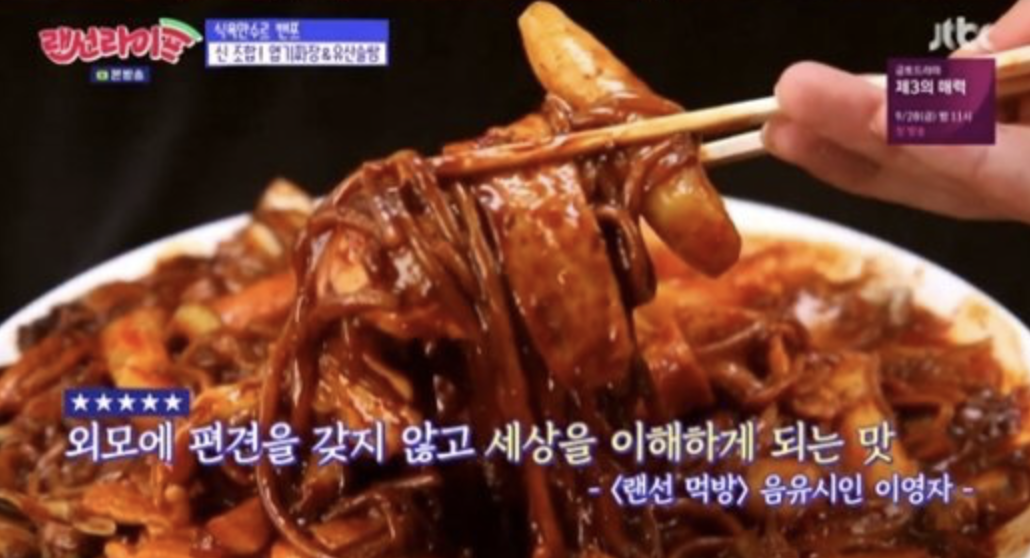 시인짜장 이미지