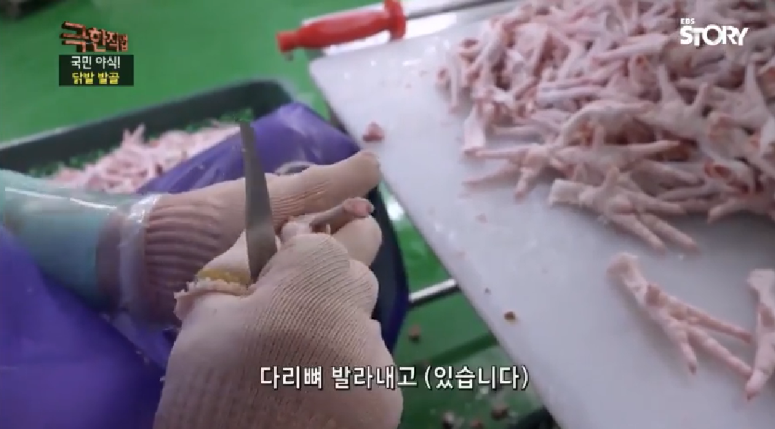 한번쯤 궁금했던 '무뼈닭발' 만들어지는 과정 | SNSFeed 제휴콘텐츠 제공 '실시간 핫이슈' 한번쯤 궁금했던 '무뼈닭발' 만들어지는 과정 | Snsfeed 제휴콘텐츠 제공 '실시간 핫이슈'