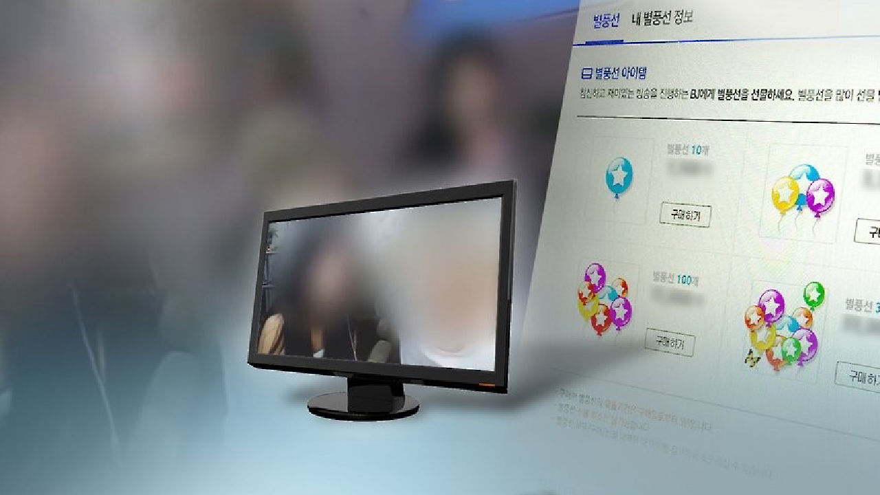 인터넷개인방송 후원금 '하루 100만원'으로 제한 | 디스패치 | 뉴스는 팩트다! 인터넷개인방송 후원금 '하루 100만원'으로 제한 | 디스패치 | 뉴스는 팩트다!