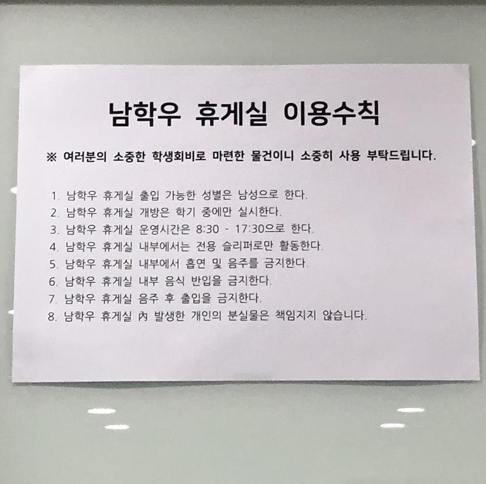 수휴게실 이미지