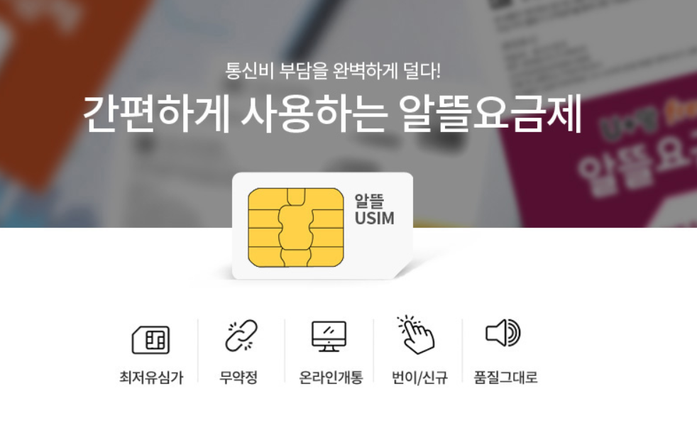 다이소 더 싸고 빠른 신상 '국민 유심칩' 출시 | Snsfeed 제휴콘텐츠 제공 '실시간 핫이슈'