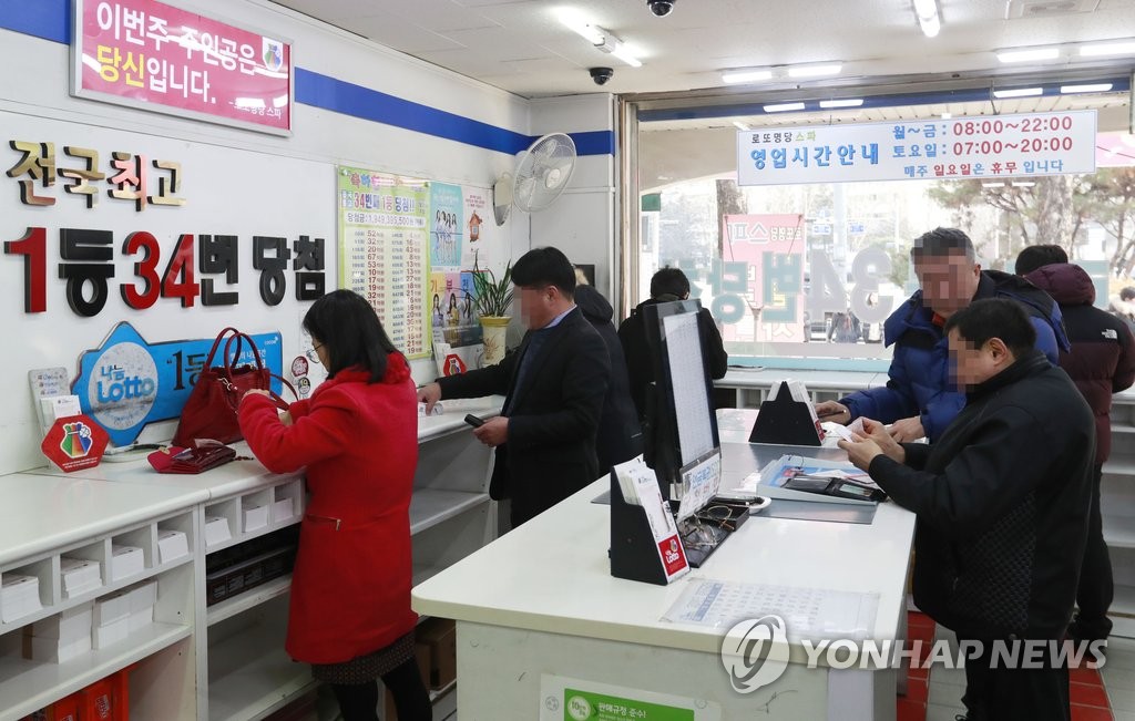 로또PC 이미지